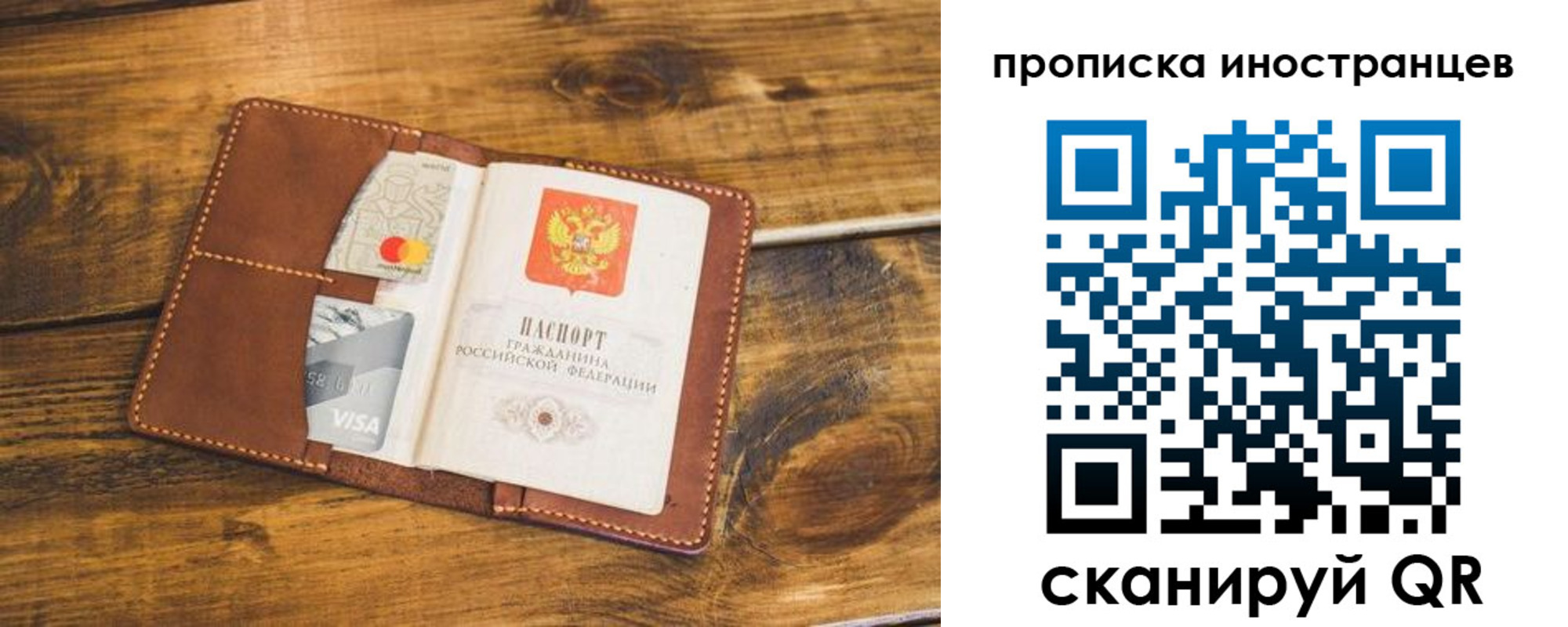 прописка штамп в Чебоксарах