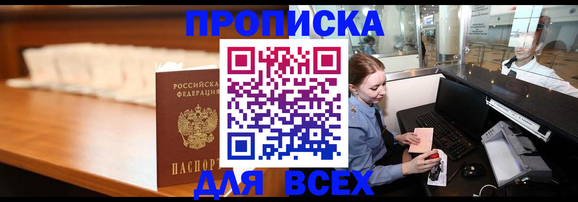 временная регистрация для всех в Чебоксарах