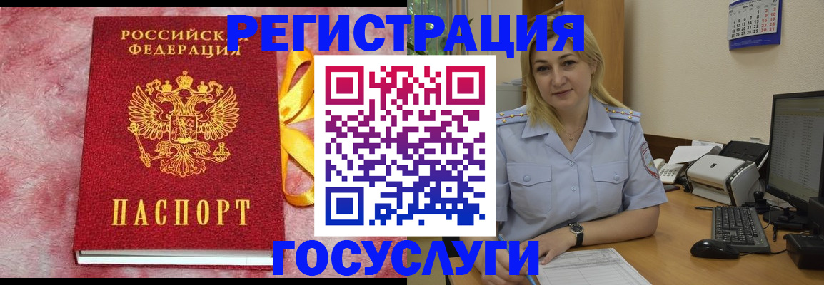 временная регистрация в Чебоксарах