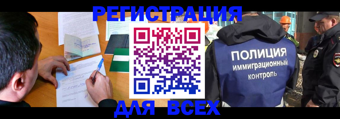 прописка для военкомата в Чебоксарах