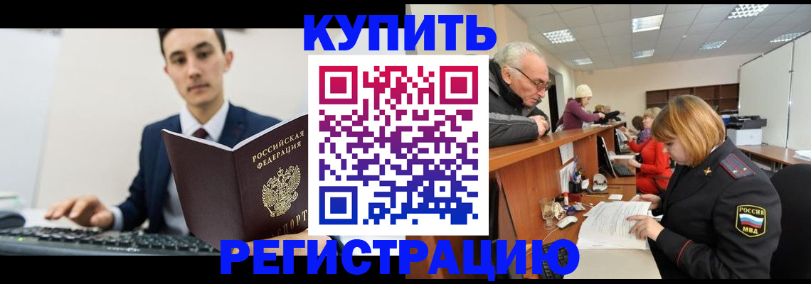 прописка иностранных граждан в Чебоксарах