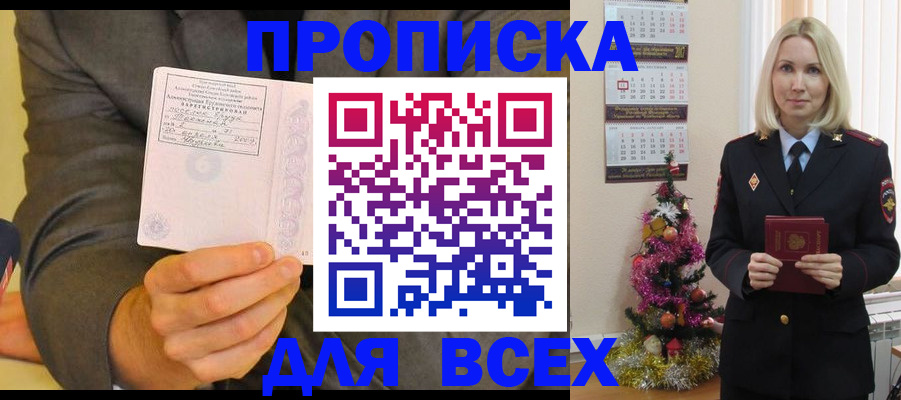 временная регистрация 2025 в Чебоксарах