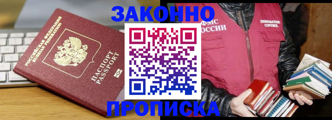 временная регистрация для школы в Чебоксарах